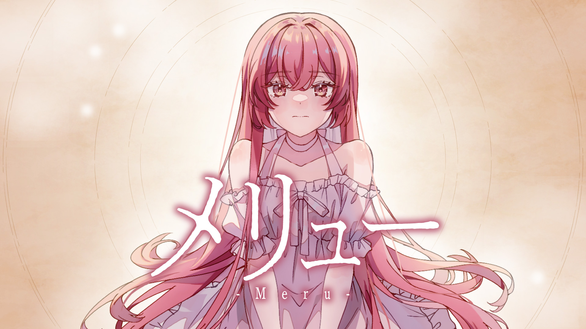 ❤️🩹華鉈イオ「メリュー」歌ってみた❤️🩹