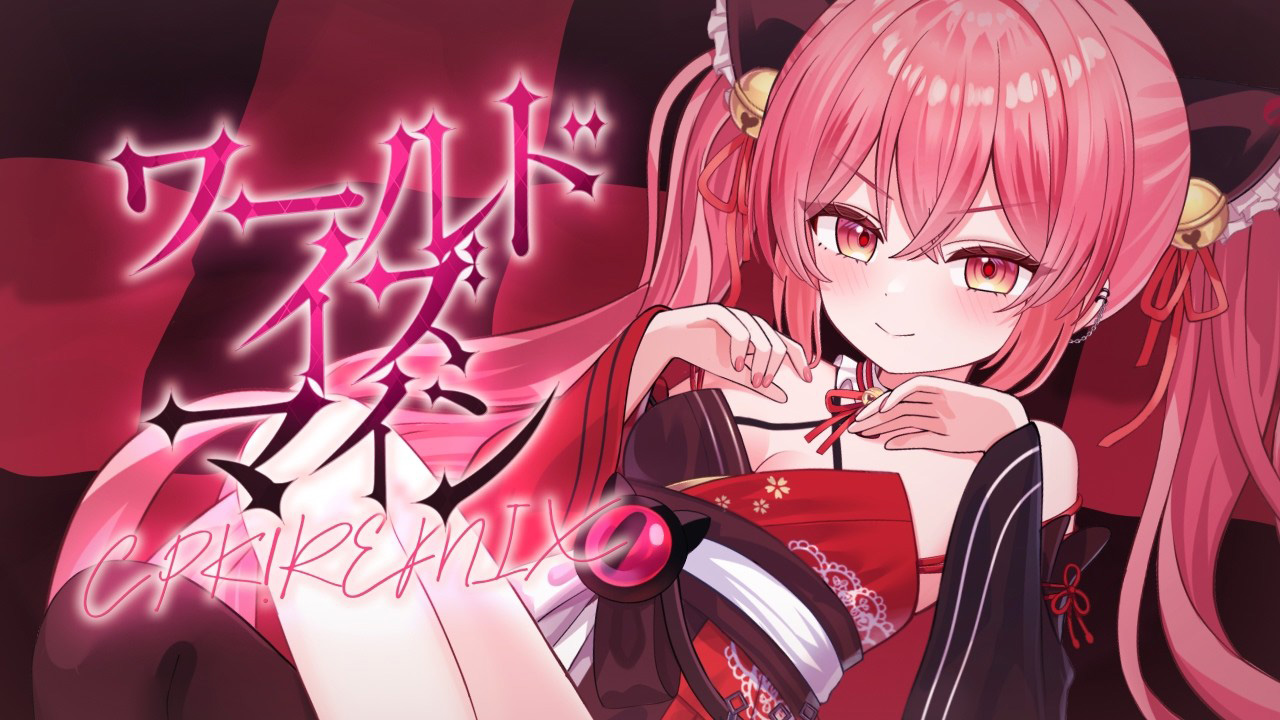 ❤️‍🩹華鉈イオ「ワールドイズマイン CPK! Remix」歌ってみた❤️‍🩹